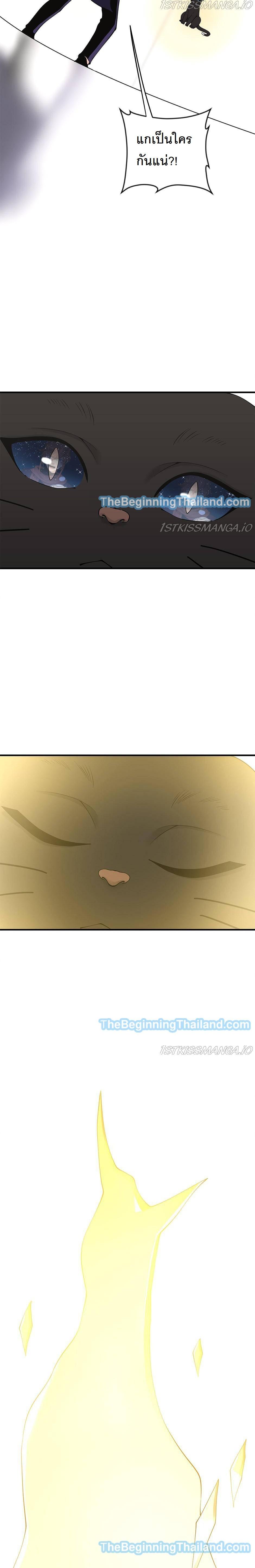 The Beginning After The End Chap 125 - Next Chap 126