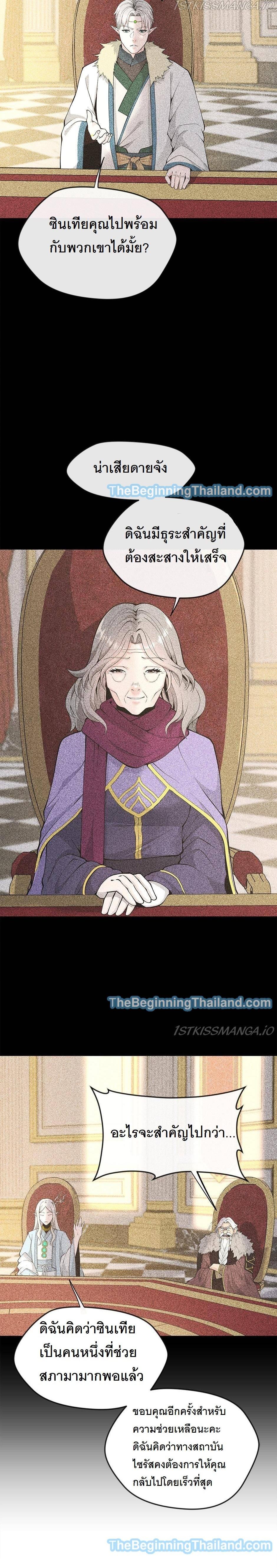 The Beginning After The End Chap 125 - Next Chap 126