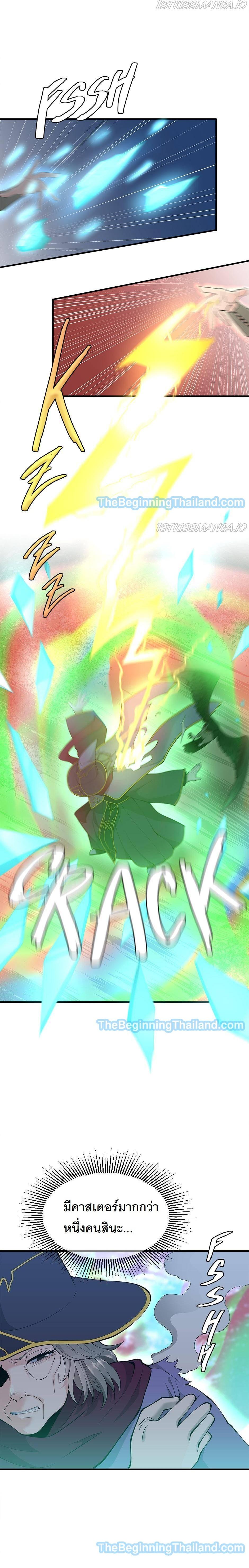 The Beginning After The End Chap 125 - Next Chap 126