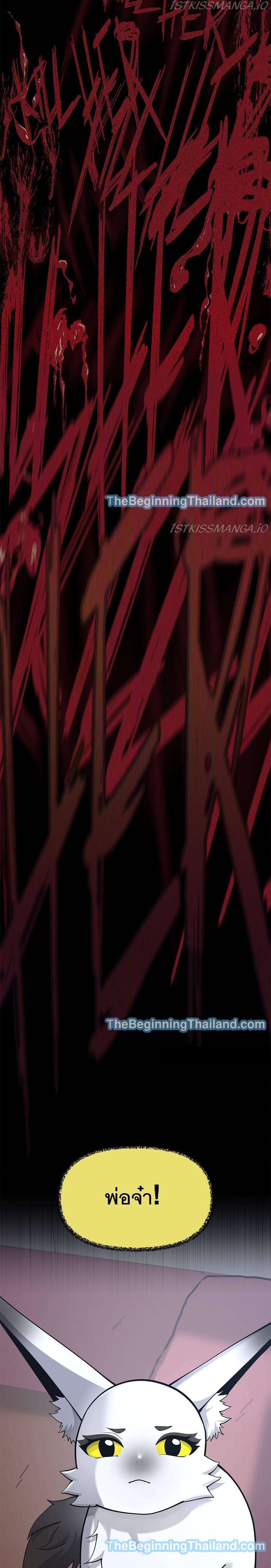 The Beginning After The End Chap 125 - Next Chap 126