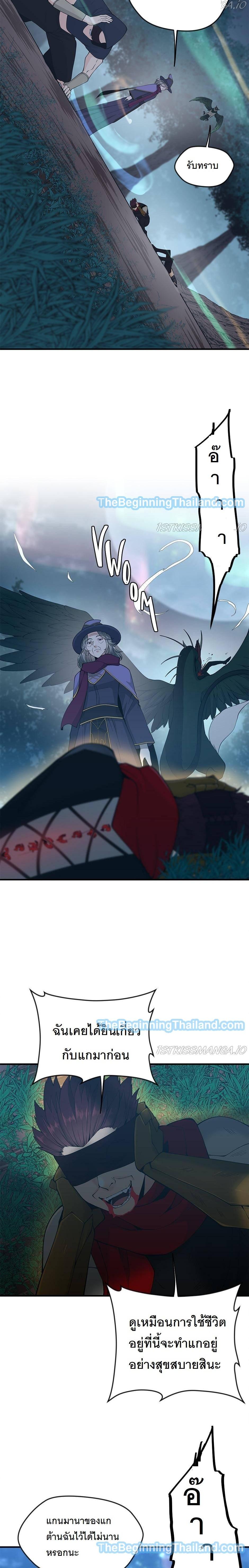 The Beginning After The End Chap 125 - Next Chap 126