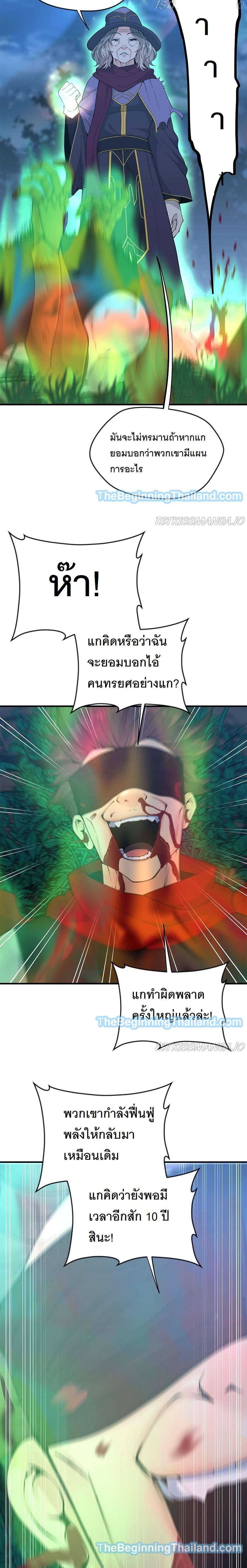 The Beginning After The End Chap 125 - Next Chap 126