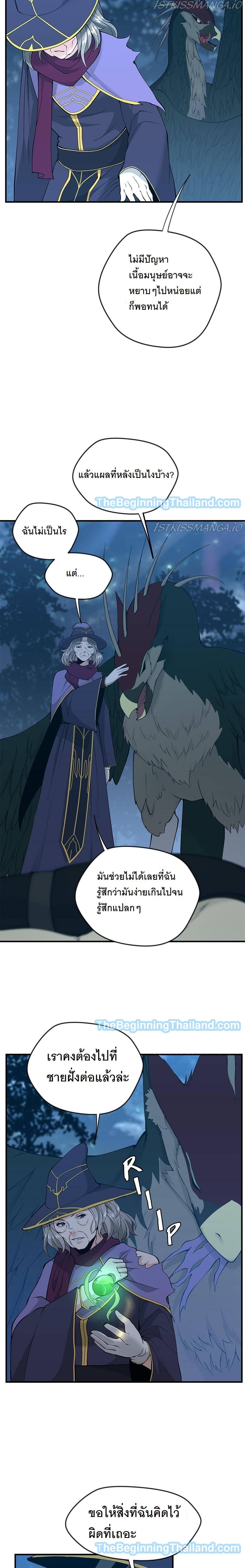 The Beginning After The End Chap 125 - Next Chap 126