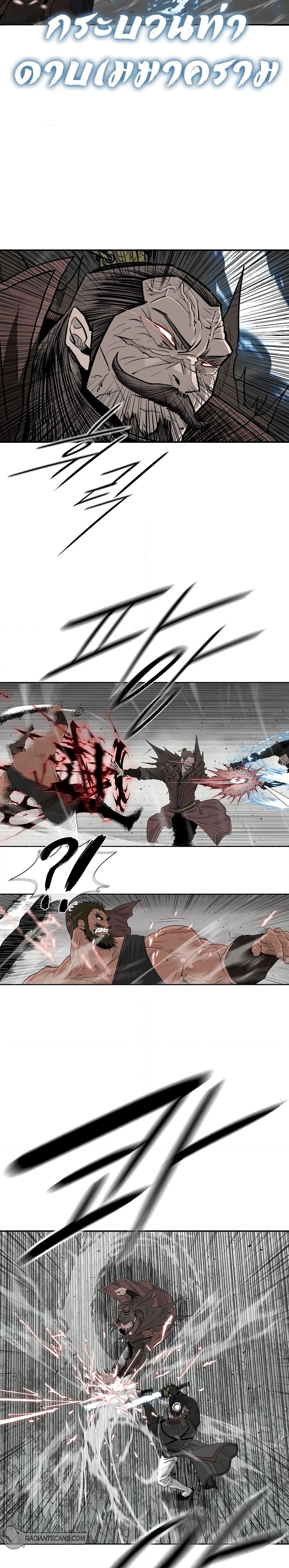 Legend of the Northern Blade Chap 195 - Next Chap 196