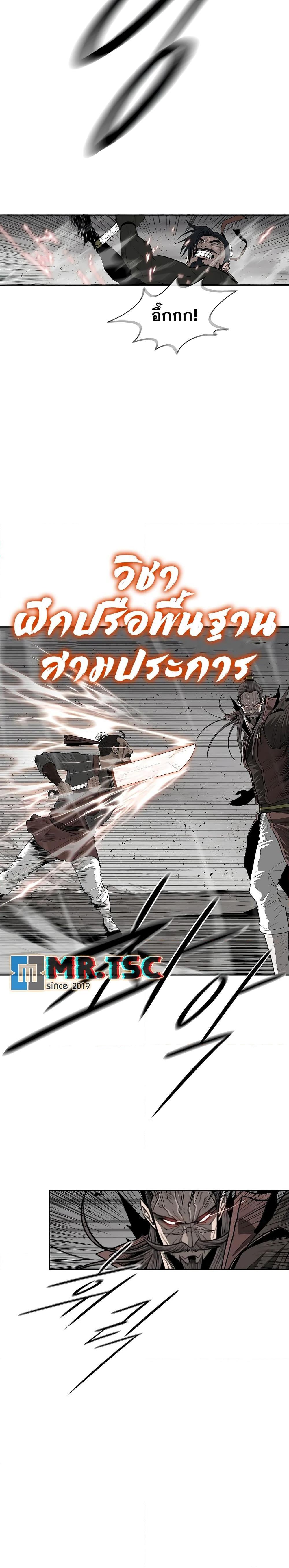 Legend of the Northern Blade Chap 195 - Next Chap 196