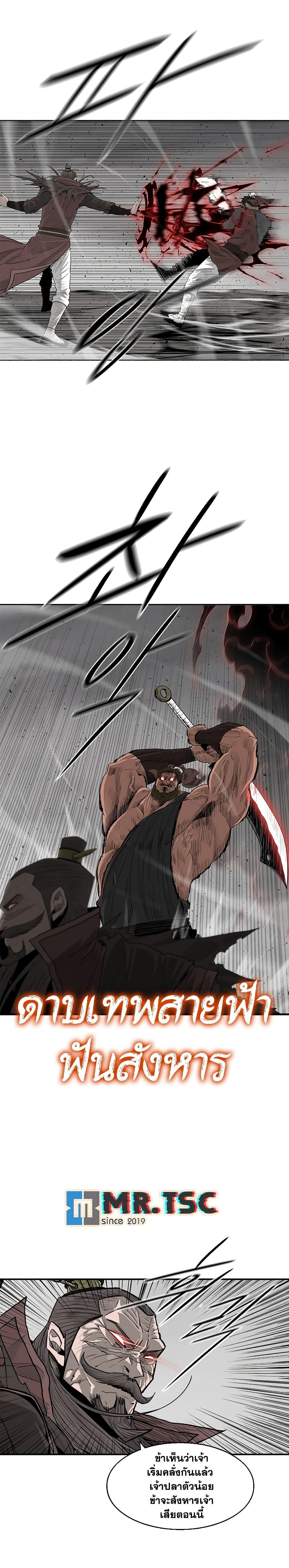 Legend of the Northern Blade Chap 195 - Next Chap 196