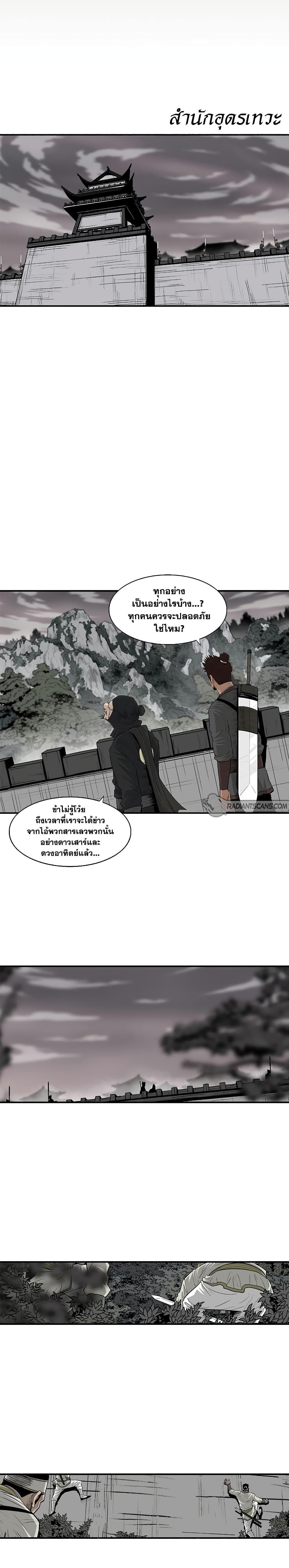 Legend of the Northern Blade Chap 195 - Next Chap 196