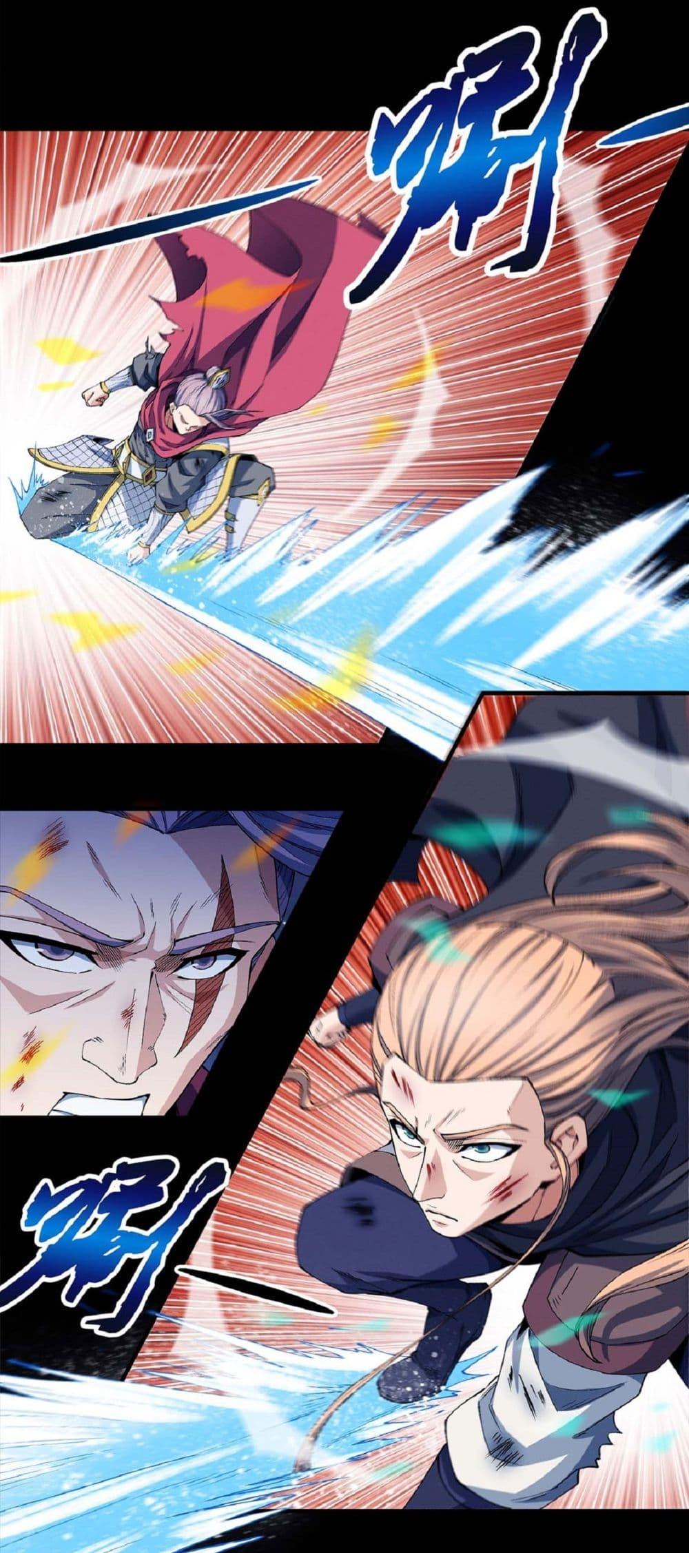 God of Martial Arts Chap 548 - Next Chap 549
