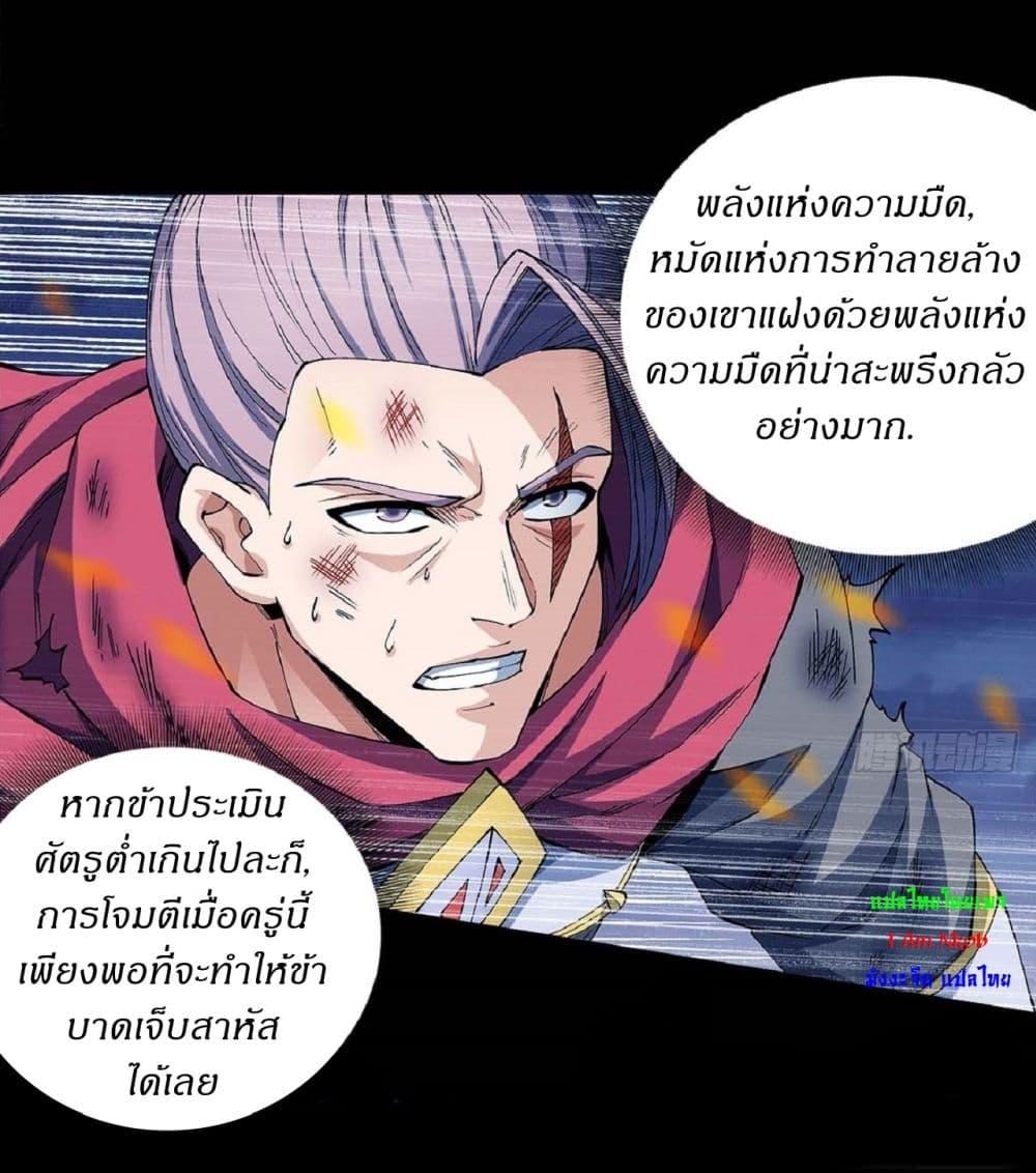 God of Martial Arts Chap 548 - Next Chap 549