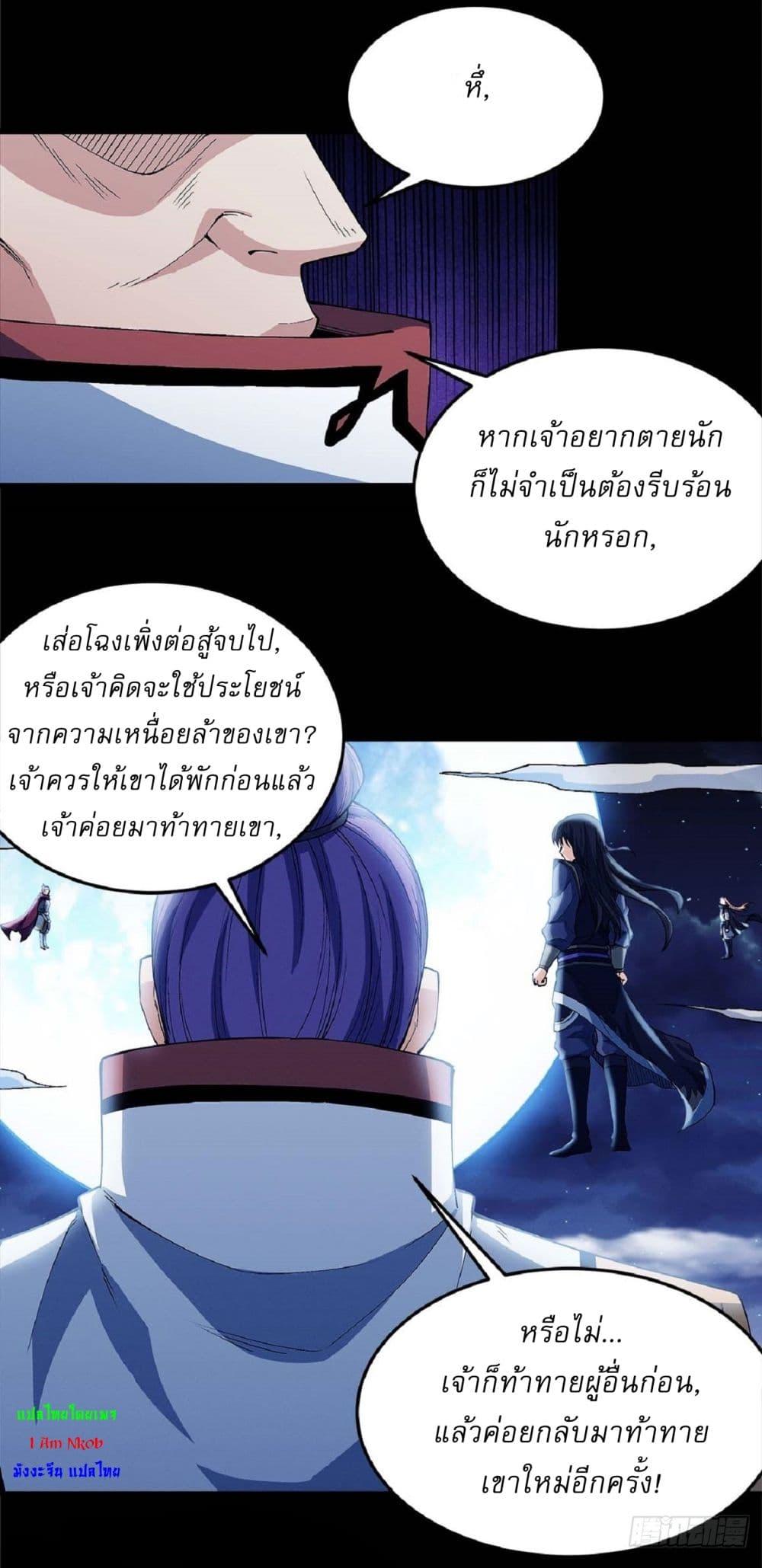 God of Martial Arts Chap 548 - Next Chap 549