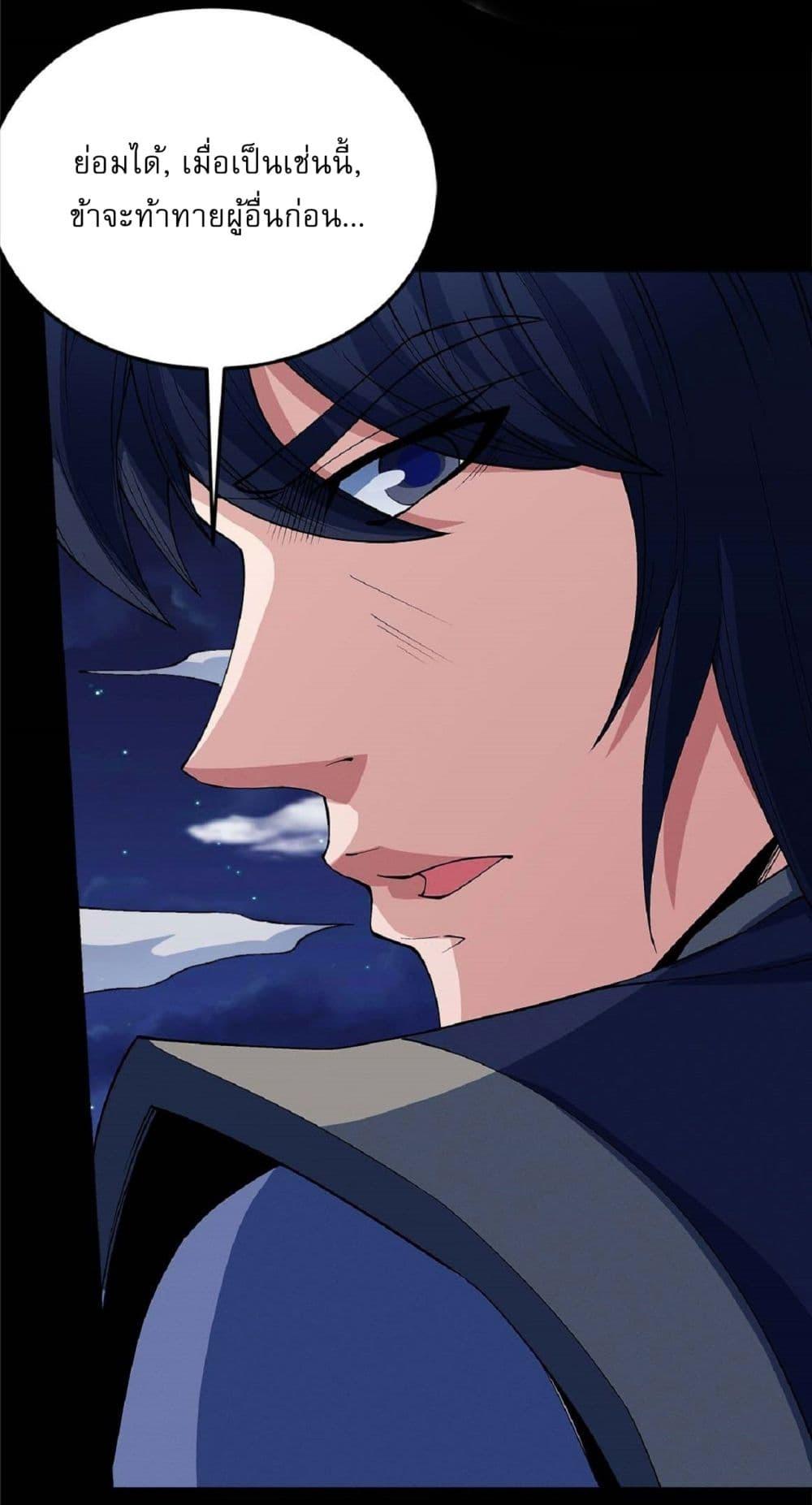 God of Martial Arts Chap 548 - Next Chap 549