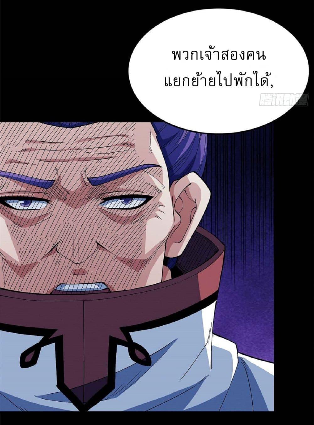 God of Martial Arts Chap 548 - Next Chap 549