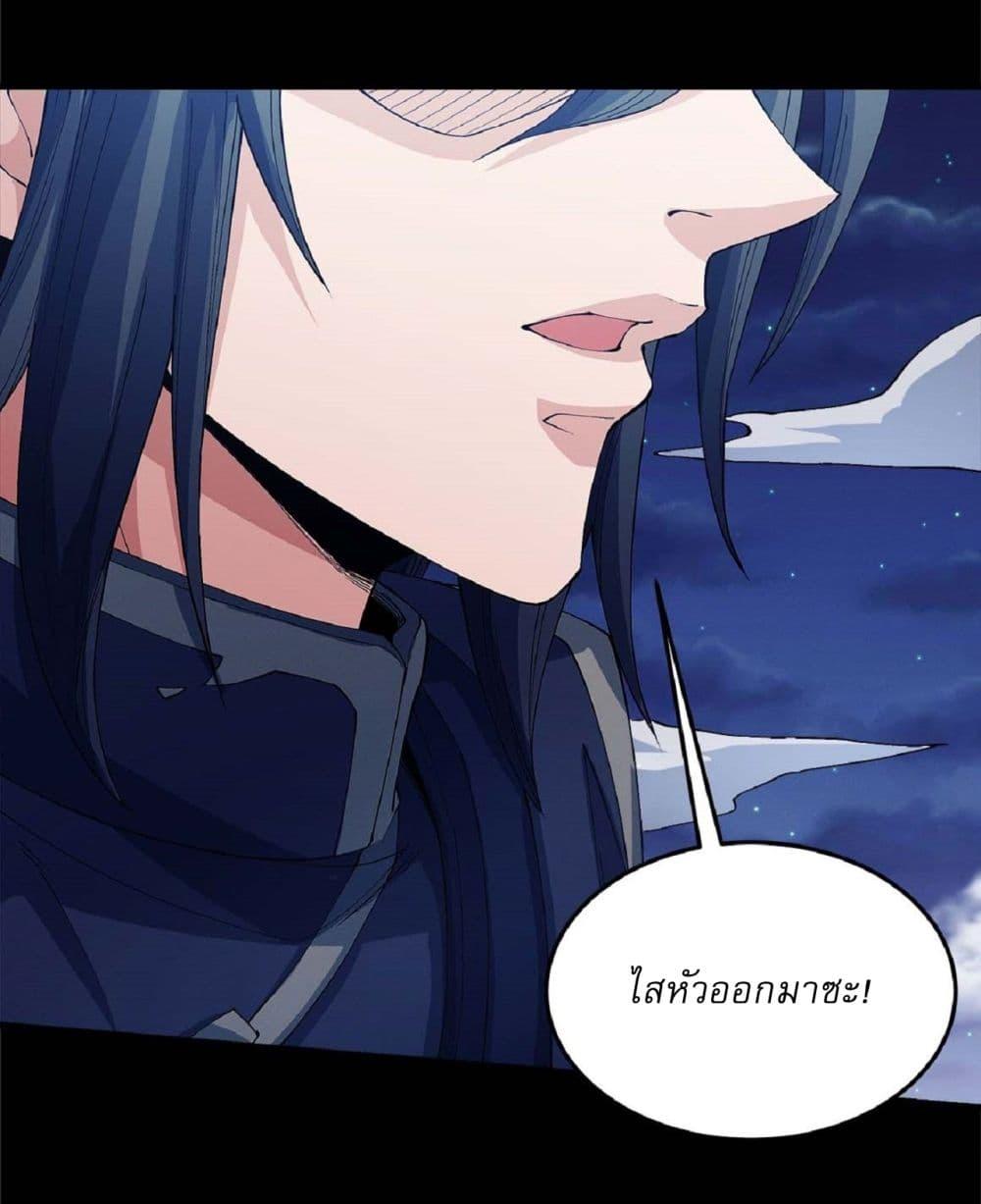 God of Martial Arts Chap 548 - Next Chap 549