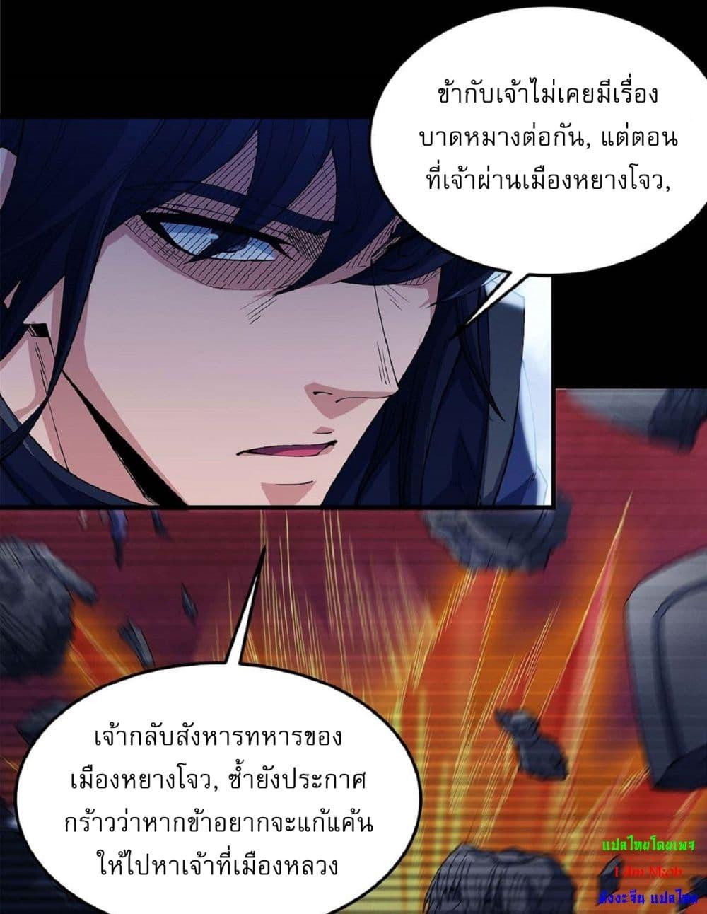 God of Martial Arts Chap 548 - Next Chap 549