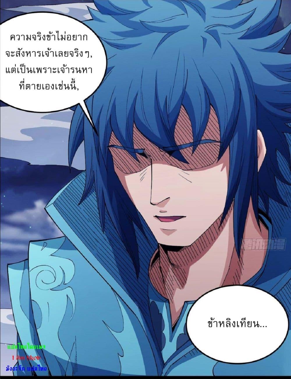 God of Martial Arts Chap 548 - Next Chap 549