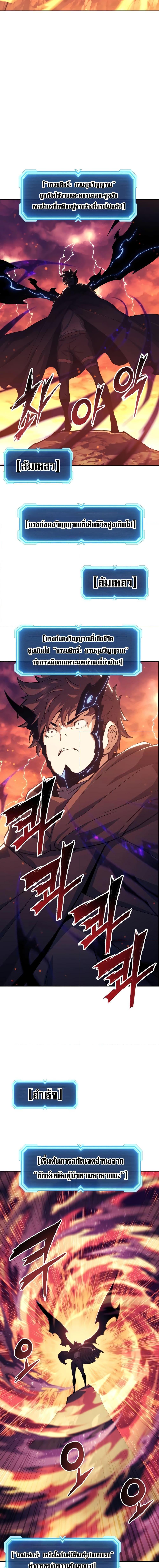 Return of the Broken Constellation Chap 116 - Next Chap 117