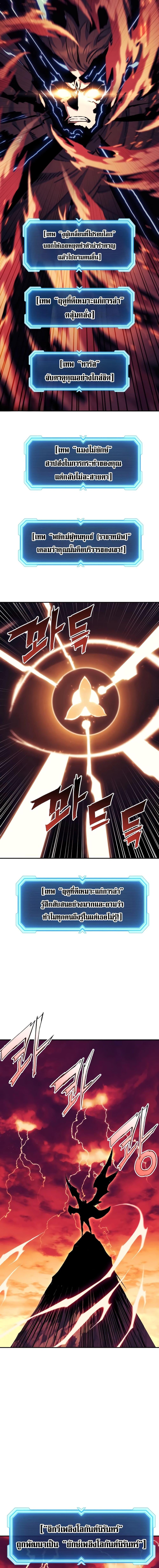 Return of the Broken Constellation Chap 116 - Next Chap 117