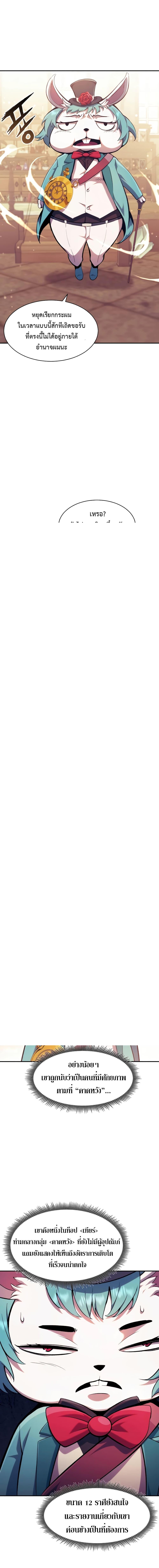 Return of the Broken Constellation Chap 116 - Next Chap 117