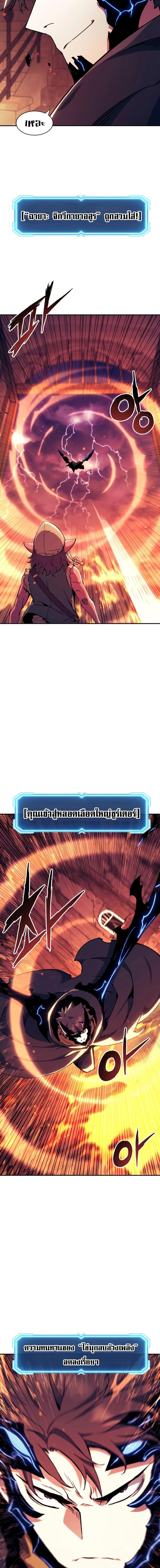 Return of the Broken Constellation Chap 116 - Next Chap 117