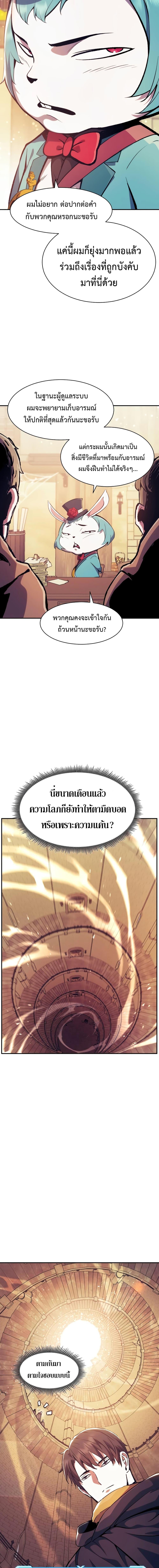 Return of the Broken Constellation Chap 116 - Next Chap 117