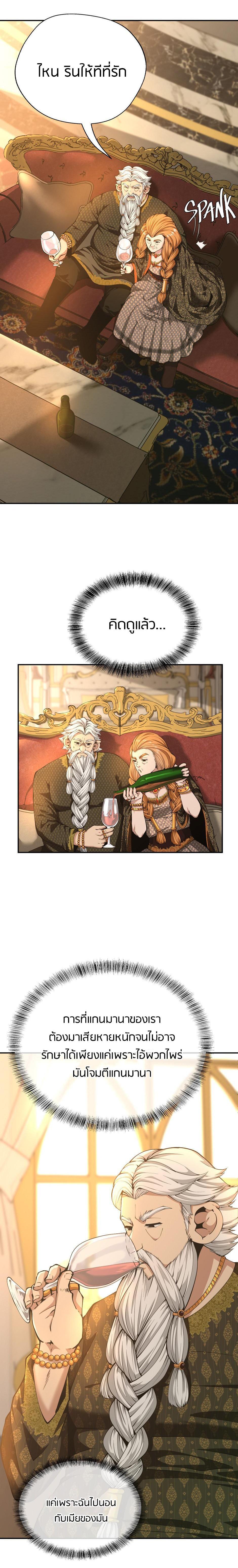 The Beginning After The End Chap 146 - Next Chap 147