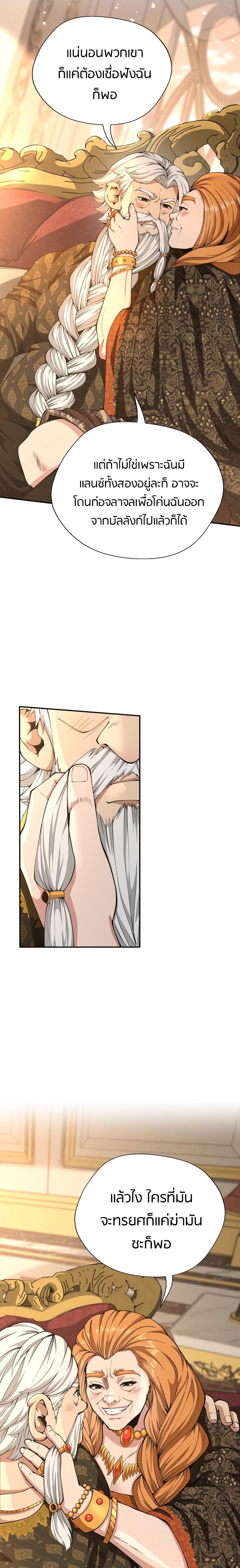 The Beginning After The End Chap 146 - Next Chap 147