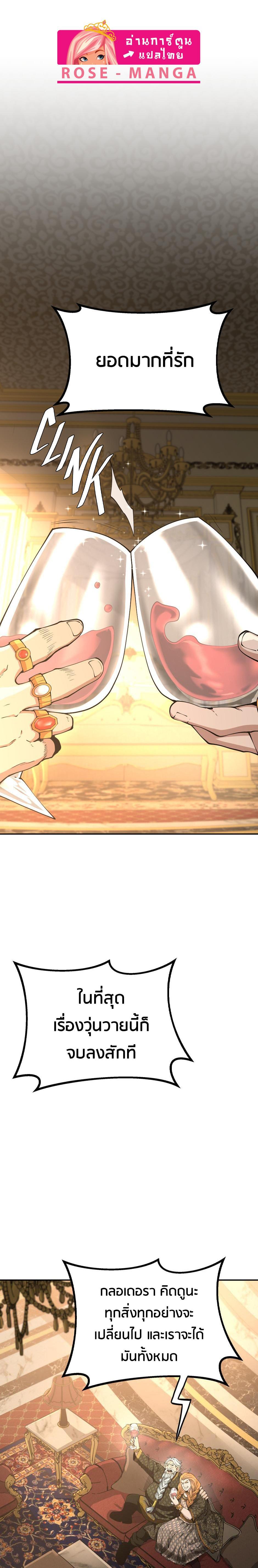 The Beginning After The End Chap 146 - Next Chap 147