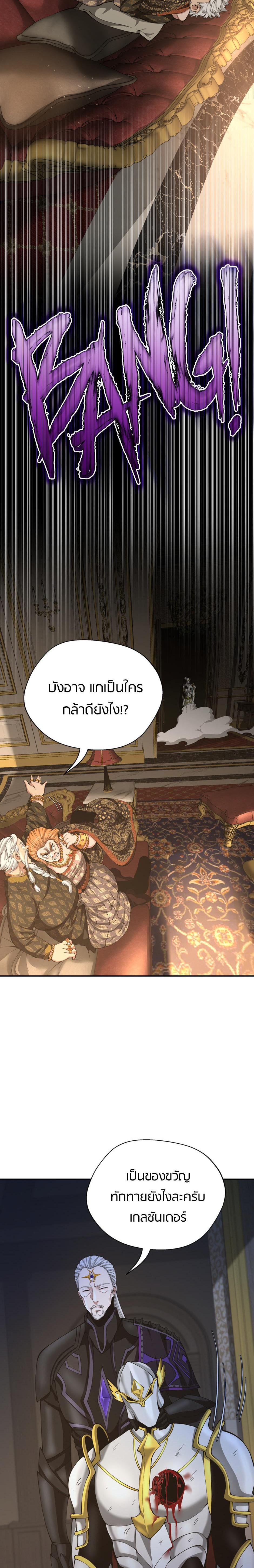 The Beginning After The End Chap 146 - Next Chap 147