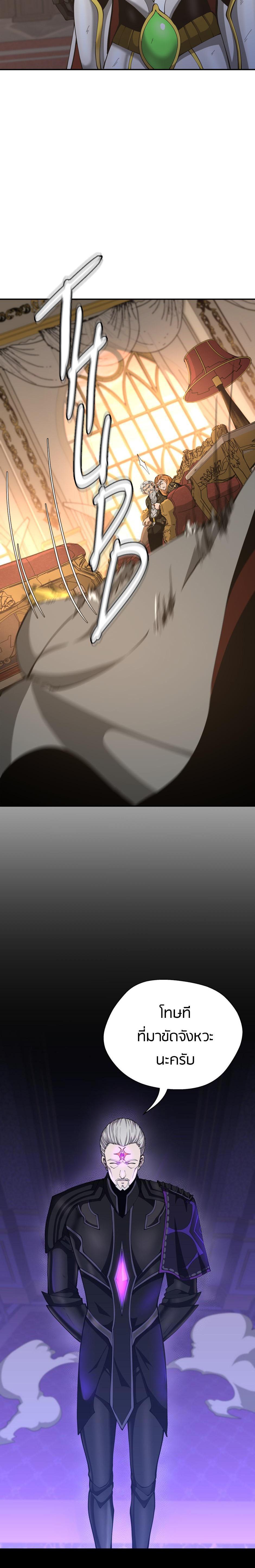 The Beginning After The End Chap 146 - Next Chap 147