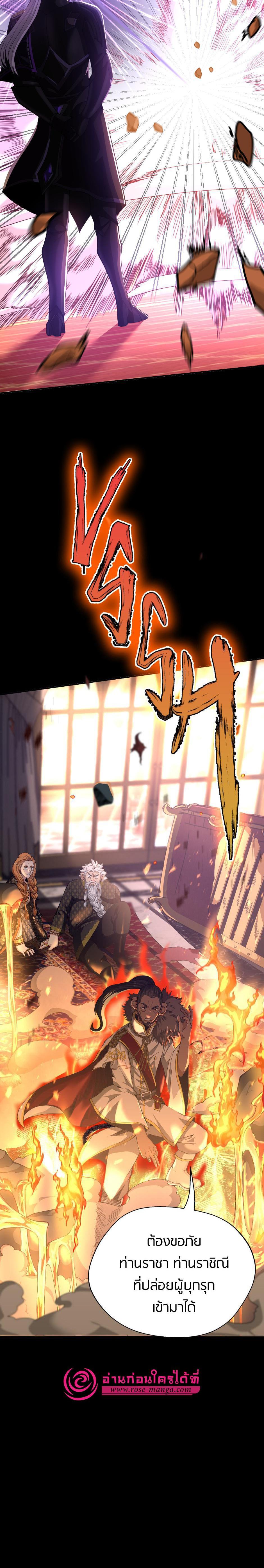 The Beginning After The End Chap 146 - Next Chap 147