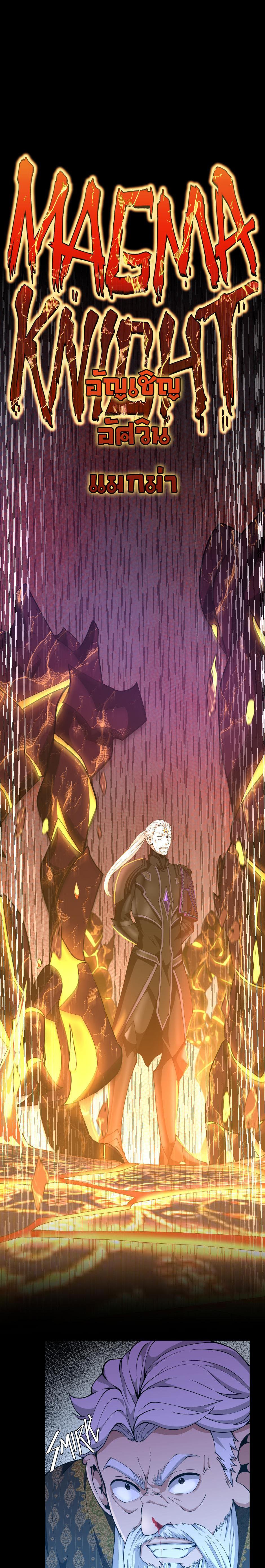 The Beginning After The End Chap 146 - Next Chap 147