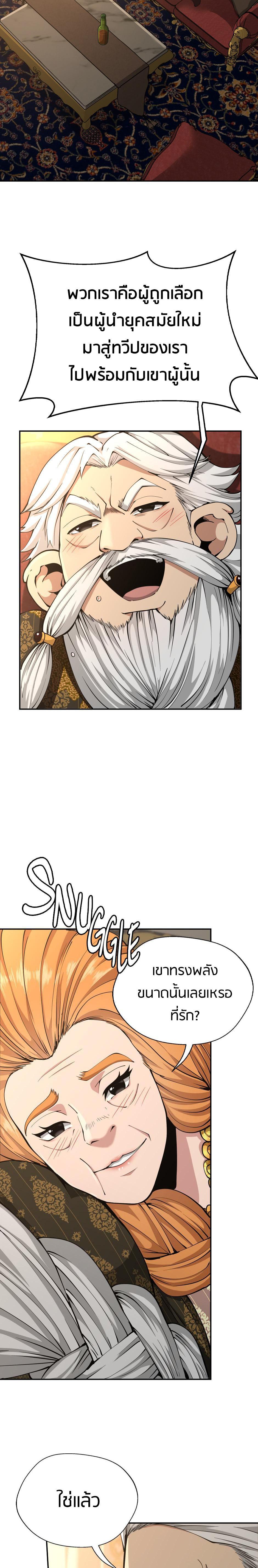 The Beginning After The End Chap 146 - Next Chap 147