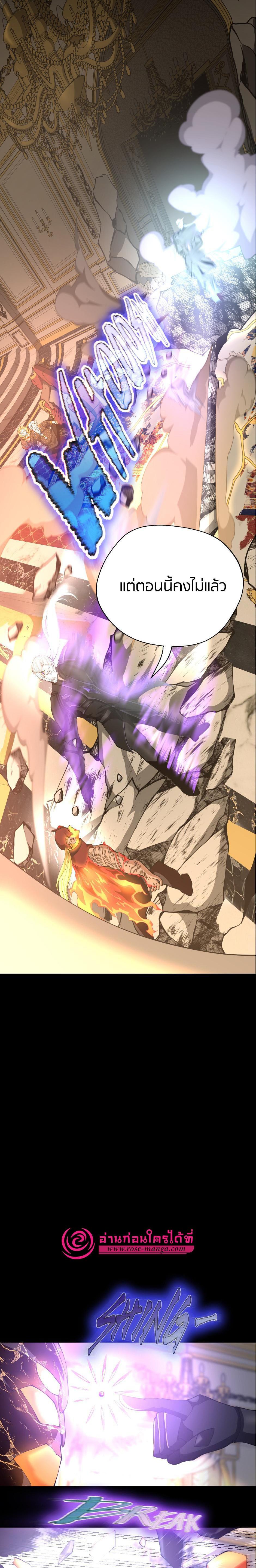 The Beginning After The End Chap 146 - Next Chap 147