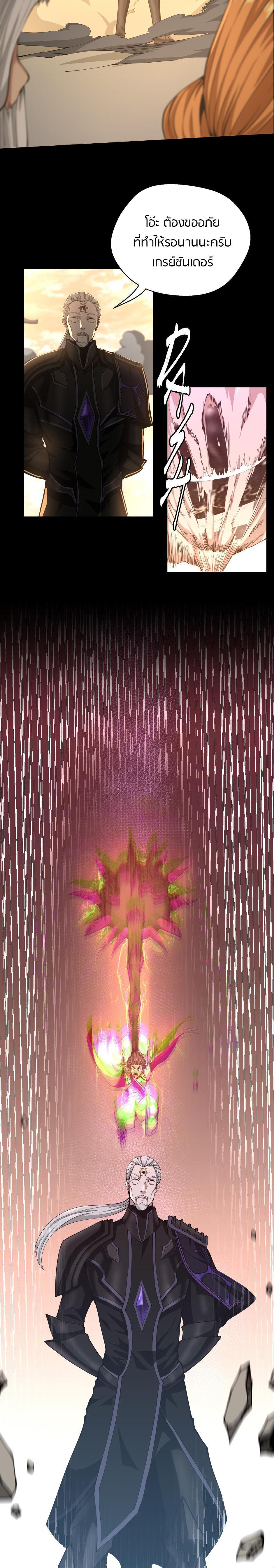 The Beginning After The End Chap 146 - Next Chap 147