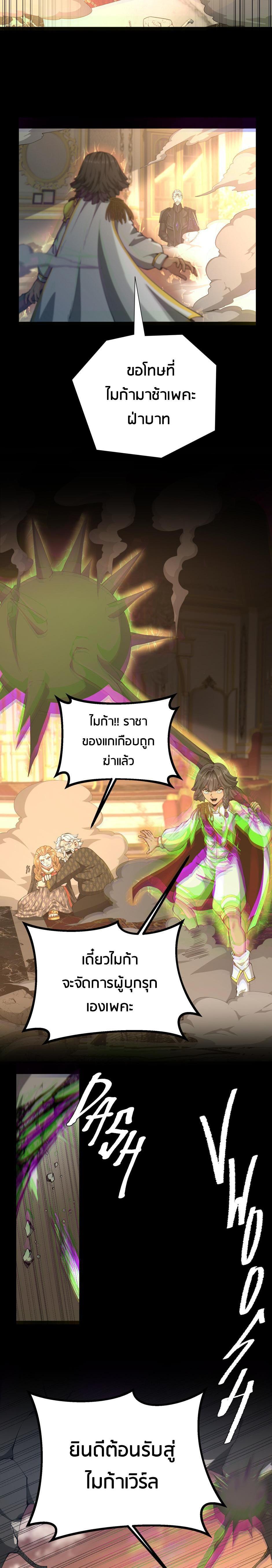 The Beginning After The End Chap 146 - Next Chap 147