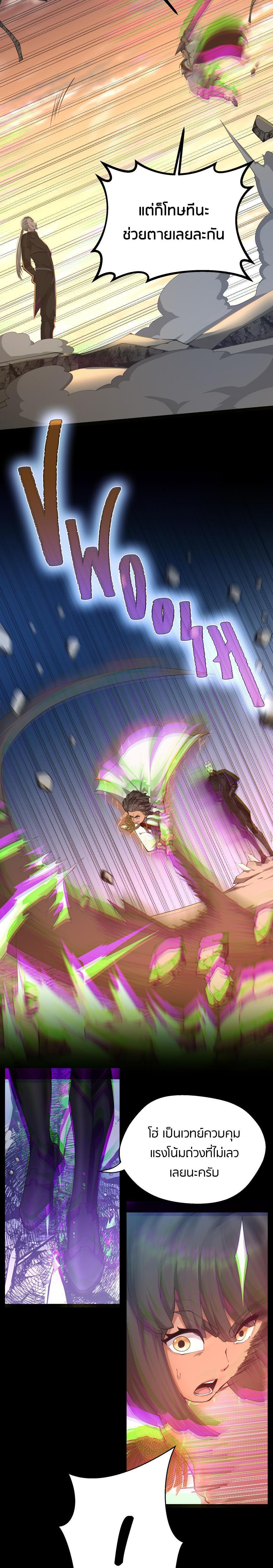 The Beginning After The End Chap 146 - Next Chap 147