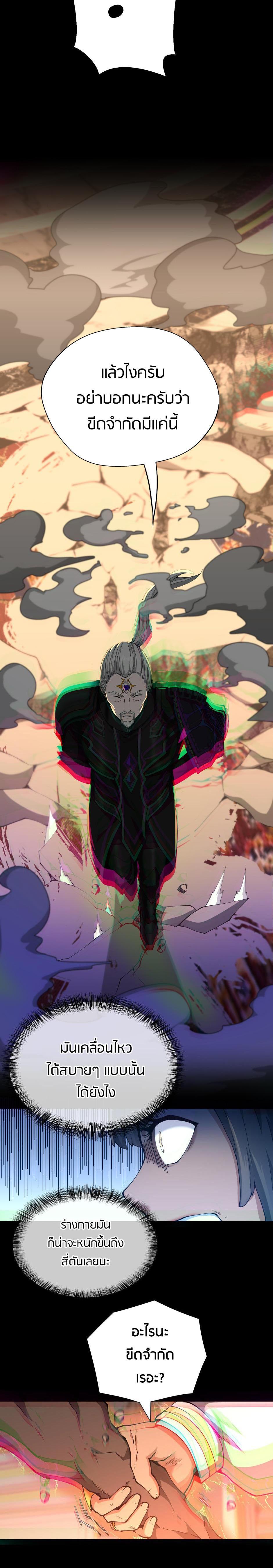 The Beginning After The End Chap 146 - Next Chap 147