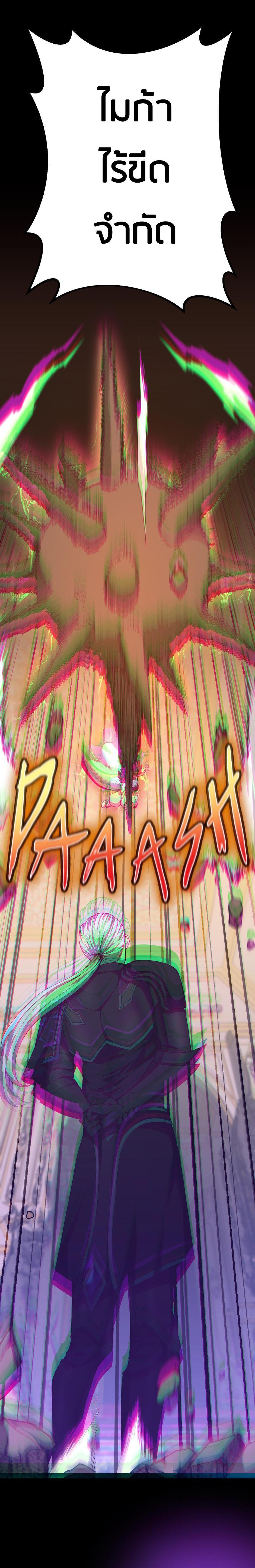 The Beginning After The End Chap 146 - Next Chap 147