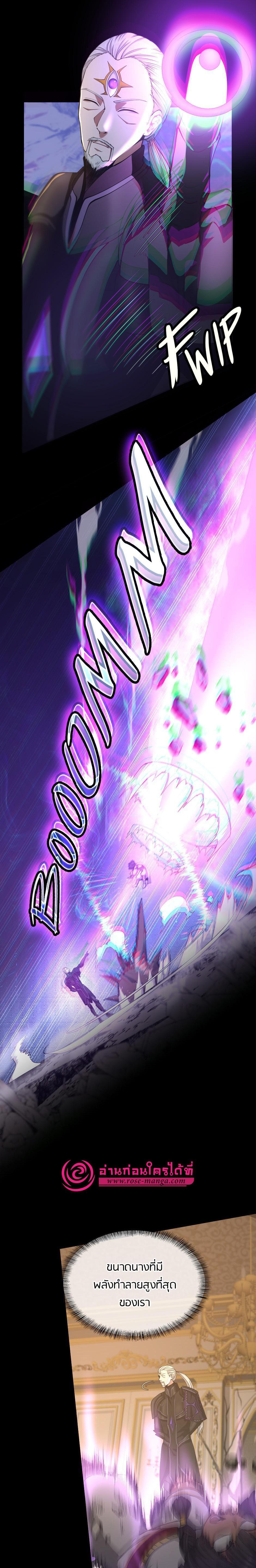 The Beginning After The End Chap 146 - Next Chap 147