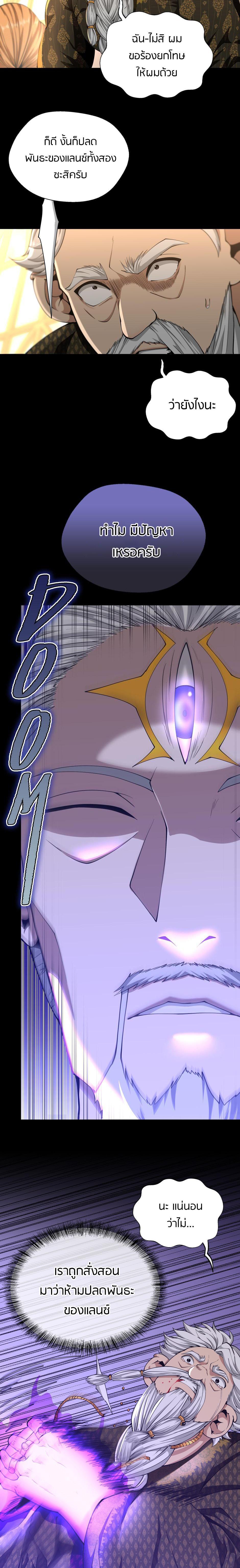 The Beginning After The End Chap 146 - Next Chap 147