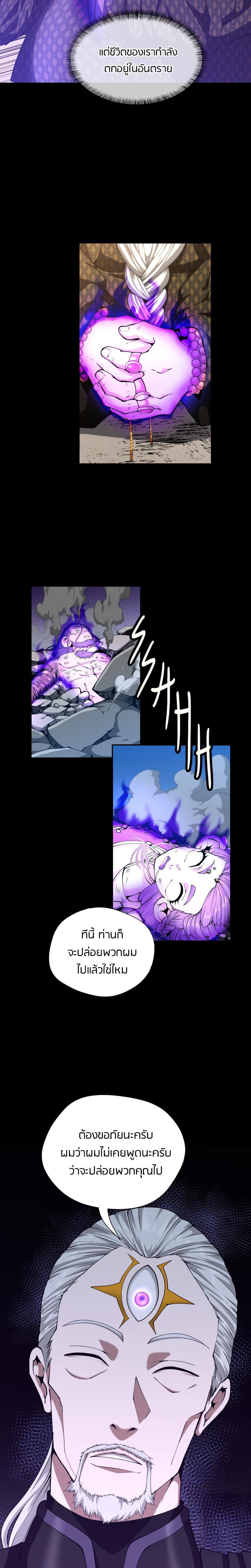 The Beginning After The End Chap 146 - Next Chap 147