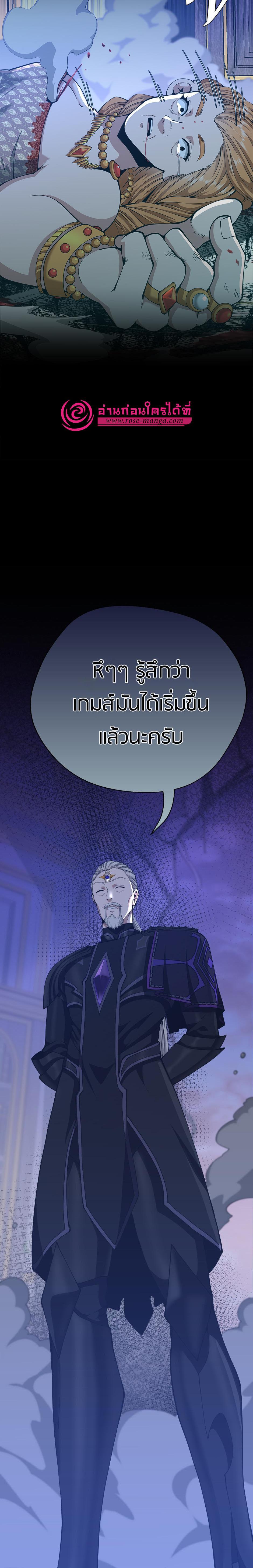 The Beginning After The End Chap 146 - Next Chap 147