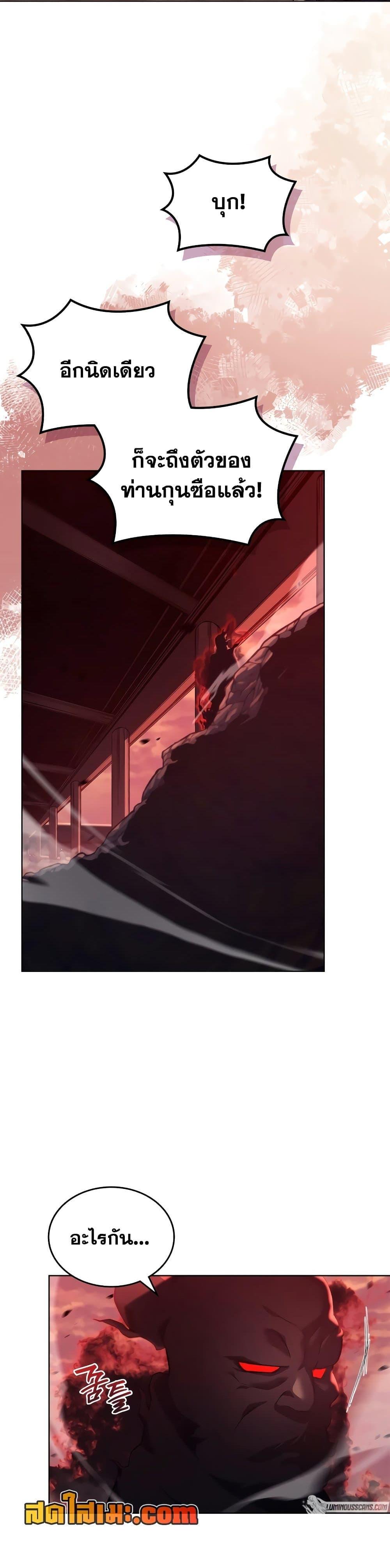 Chronicles of Heavenly Demon ตำนานมารสวรรค์ Chap 237 - Next Chap 238