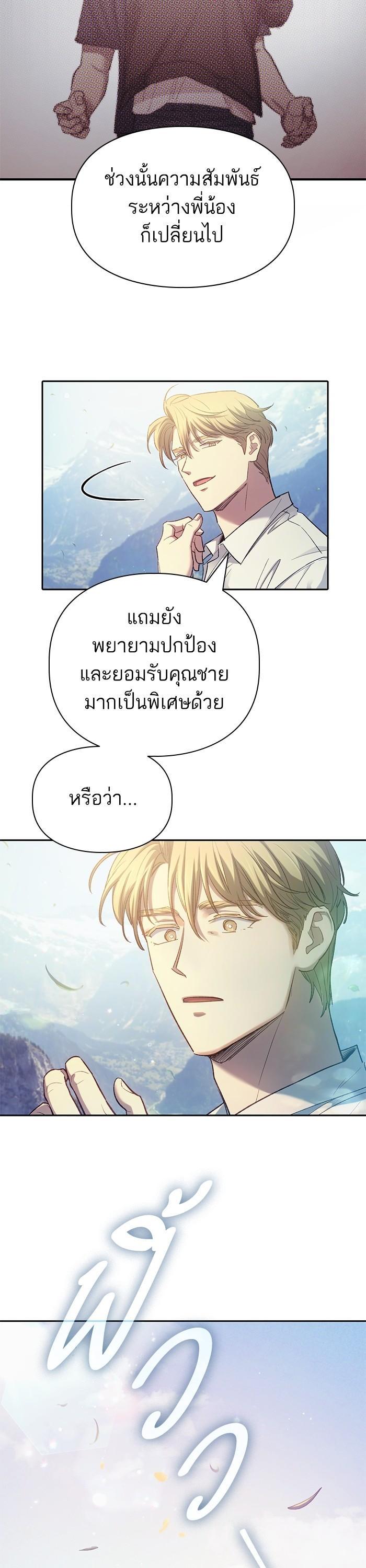 The S-Classes That I Raised Chap 134 - Next Chap 135