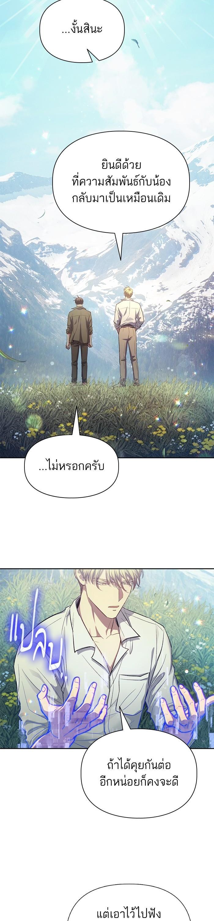 The S-Classes That I Raised Chap 134 - Next Chap 135