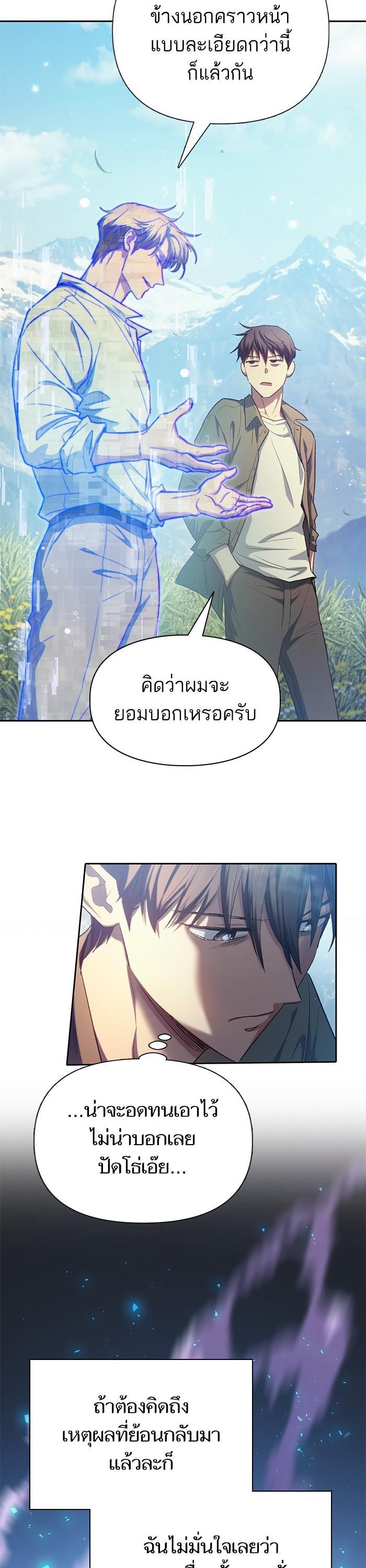 The S-Classes That I Raised Chap 134 - Next Chap 135