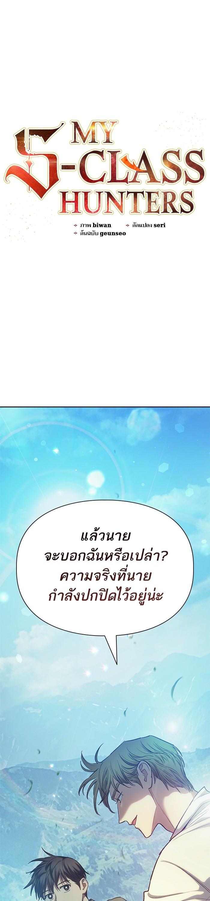 The S-Classes That I Raised Chap 134 - Next Chap 135