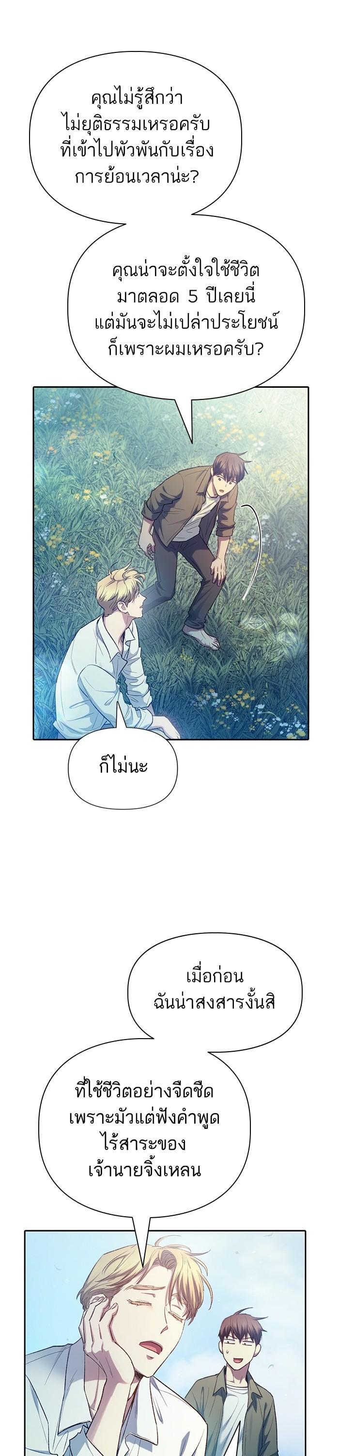 The S-Classes That I Raised Chap 134 - Next Chap 135