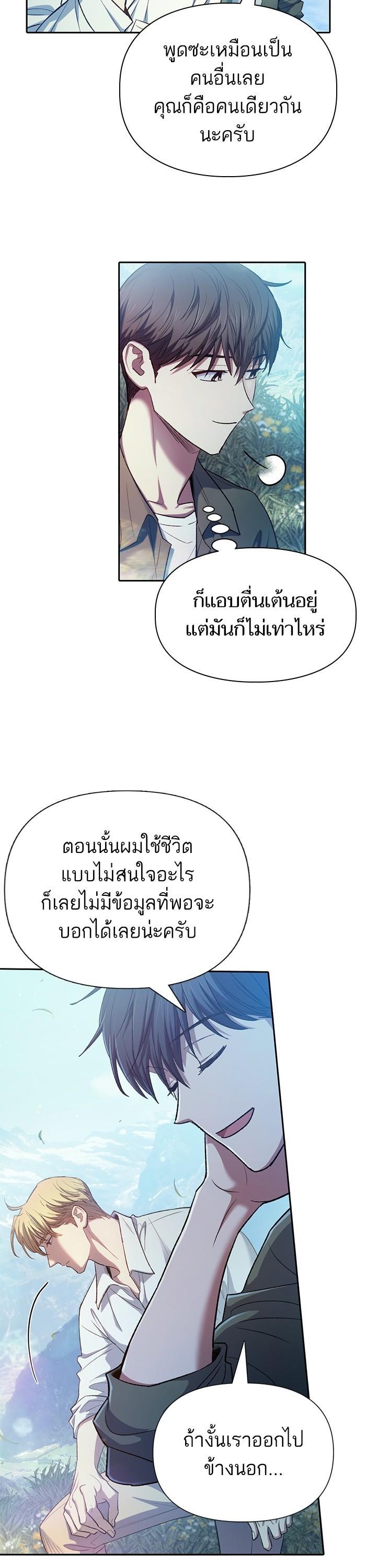 The S-Classes That I Raised Chap 134 - Next Chap 135