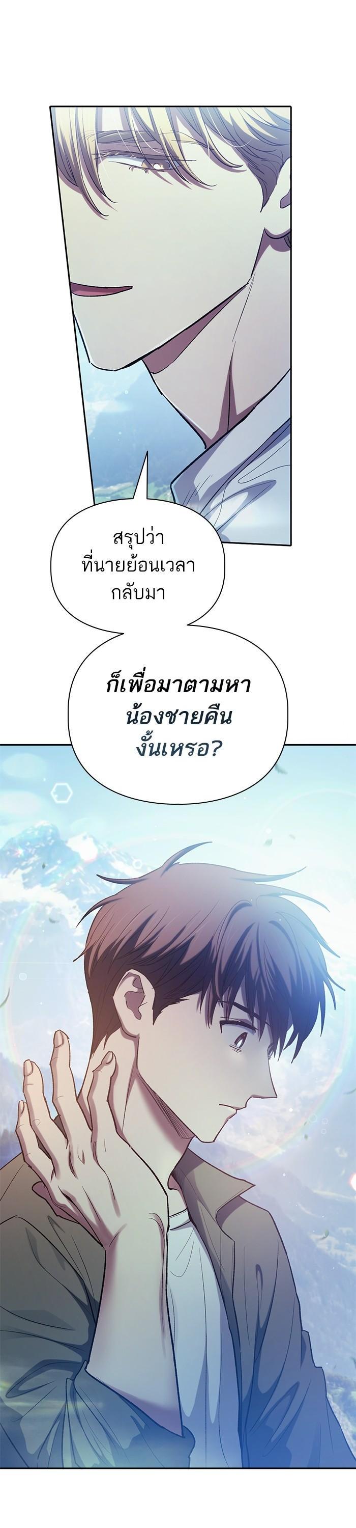 The S-Classes That I Raised Chap 134 - Next Chap 135